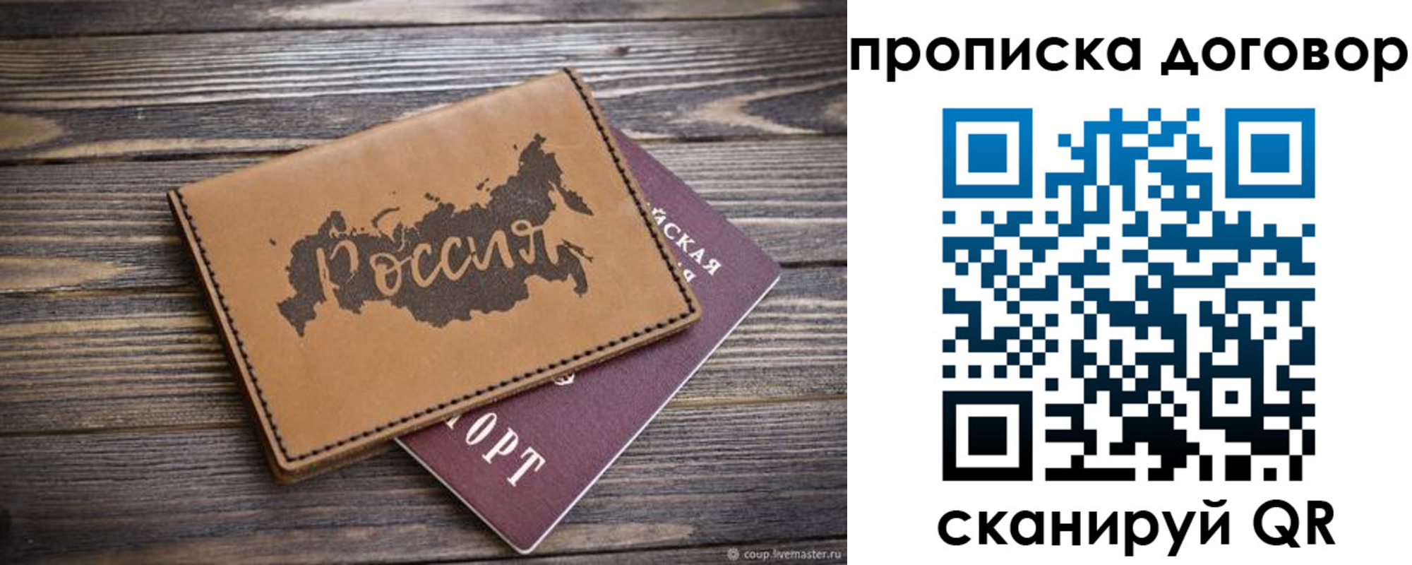 временная прописка в Пермской области