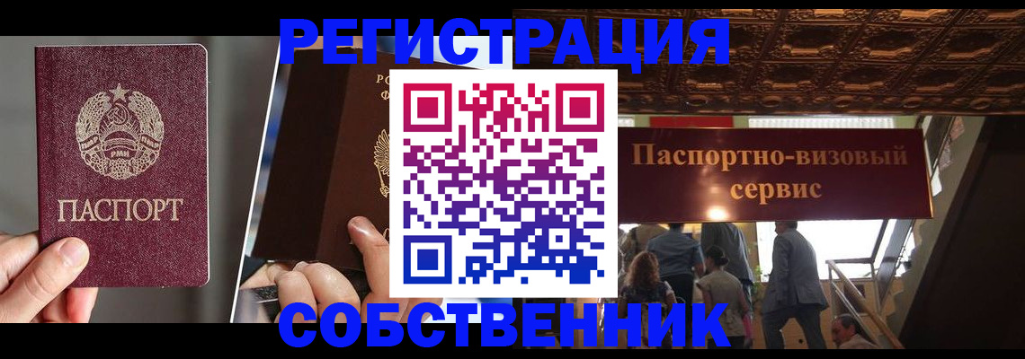 прописка регистрация в Пермской области