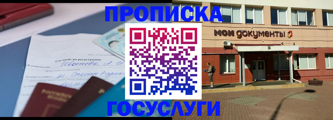 временная регистрация в квартире в Пермской области