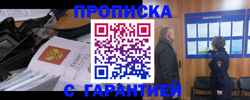 временная регистрация гарантия в Пермской области