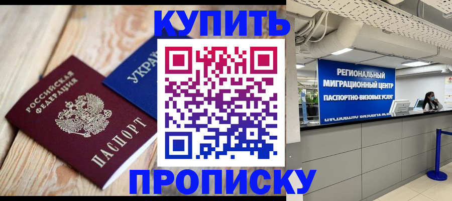 временная прописка в Пермской области